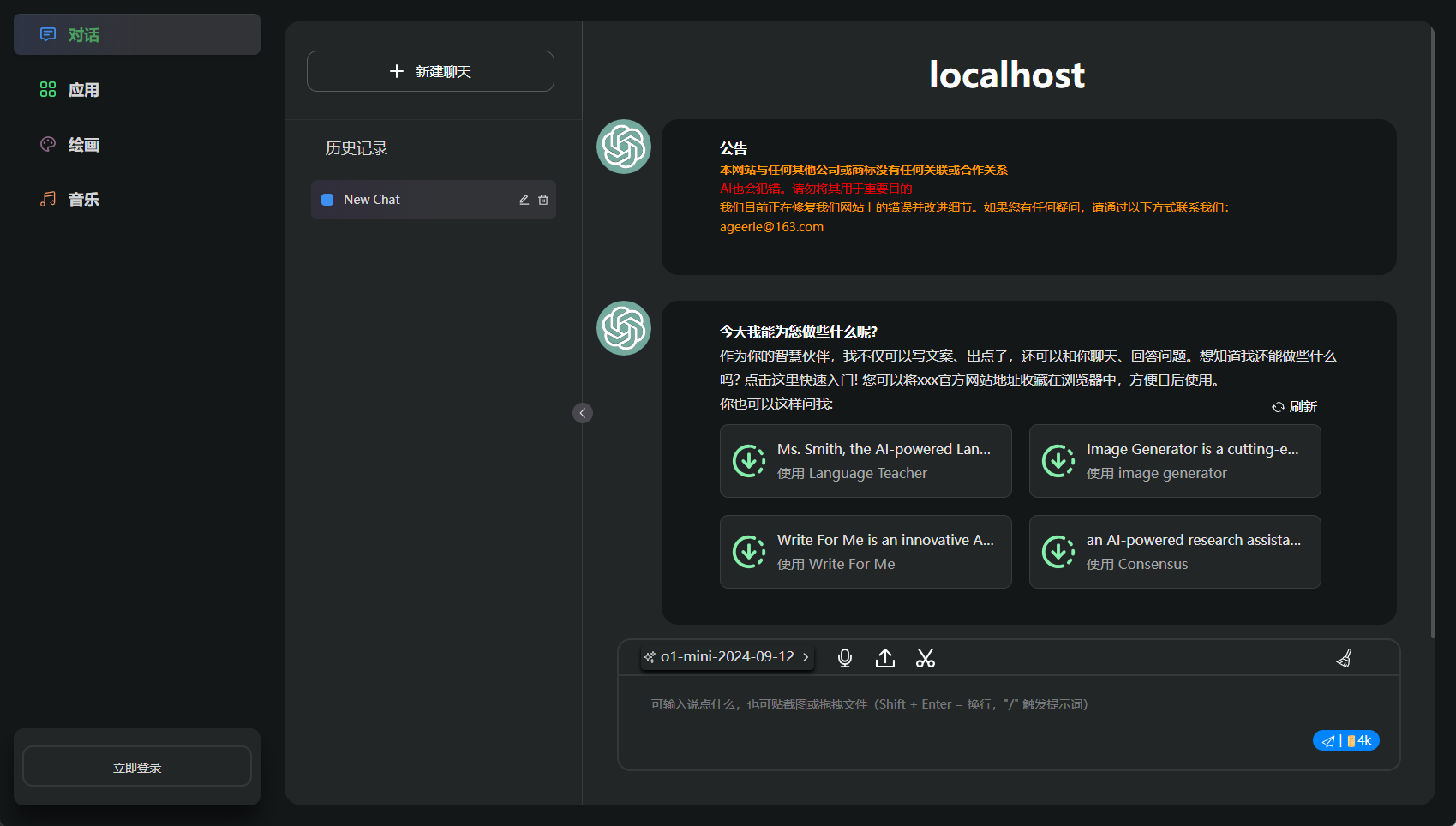ruoyi-ai:基于SpringBoot实现AI聊天和绘画的后端框架-1 RuoYi AI:基于SpringBoot实现AI聊天和绘画的后端框架