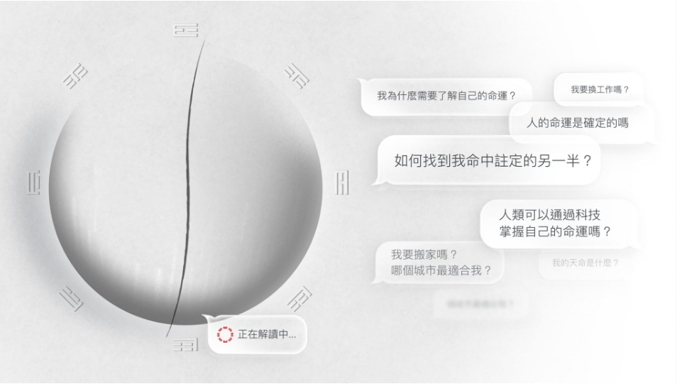 FateTell:面向海外用户的AI算命工具-1 FateTell:面向海外用户的周易八卦AI算命工具