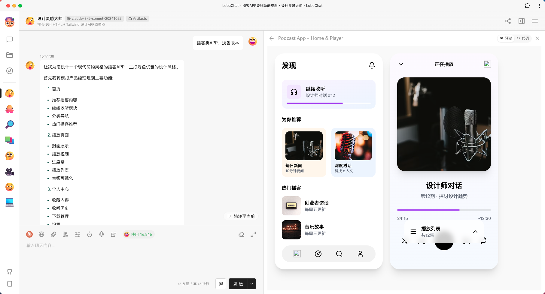 AI 赋能前端 UI 设计:Claude 3.5 助力开发者高效产出设计稿-5 AI 赋能前端 UI 设计:Claude 高效产出设计稿