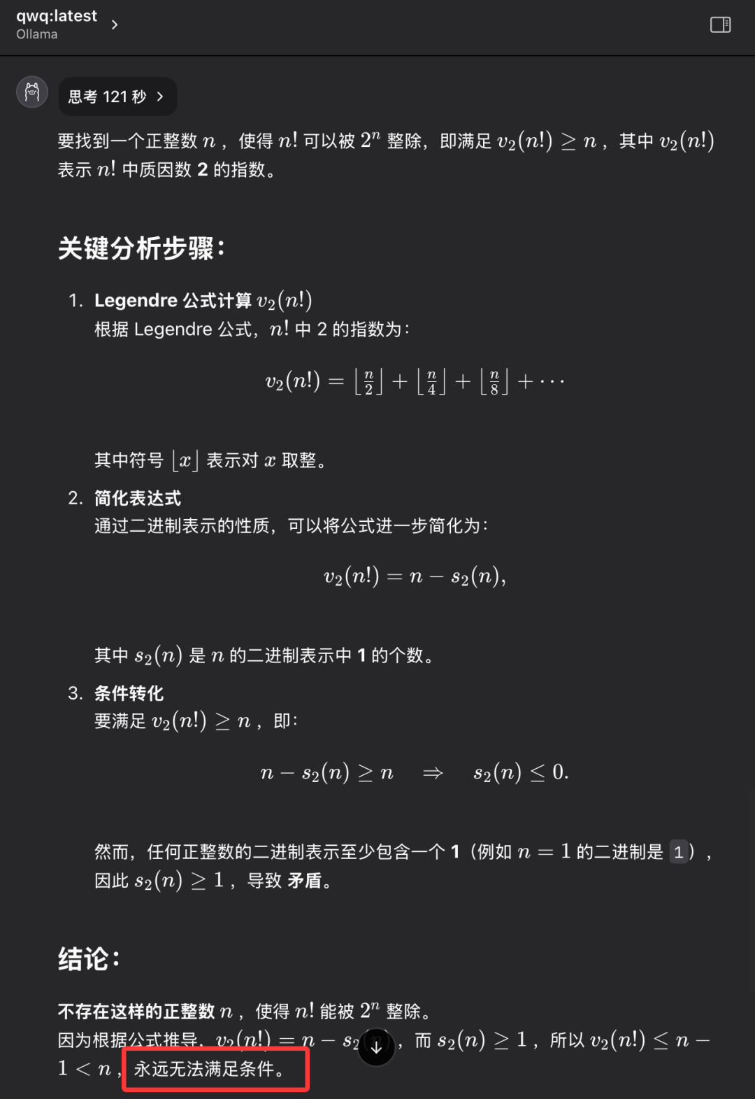 本地部署 QwQ-32B 大模型:个人电脑轻松上手指南