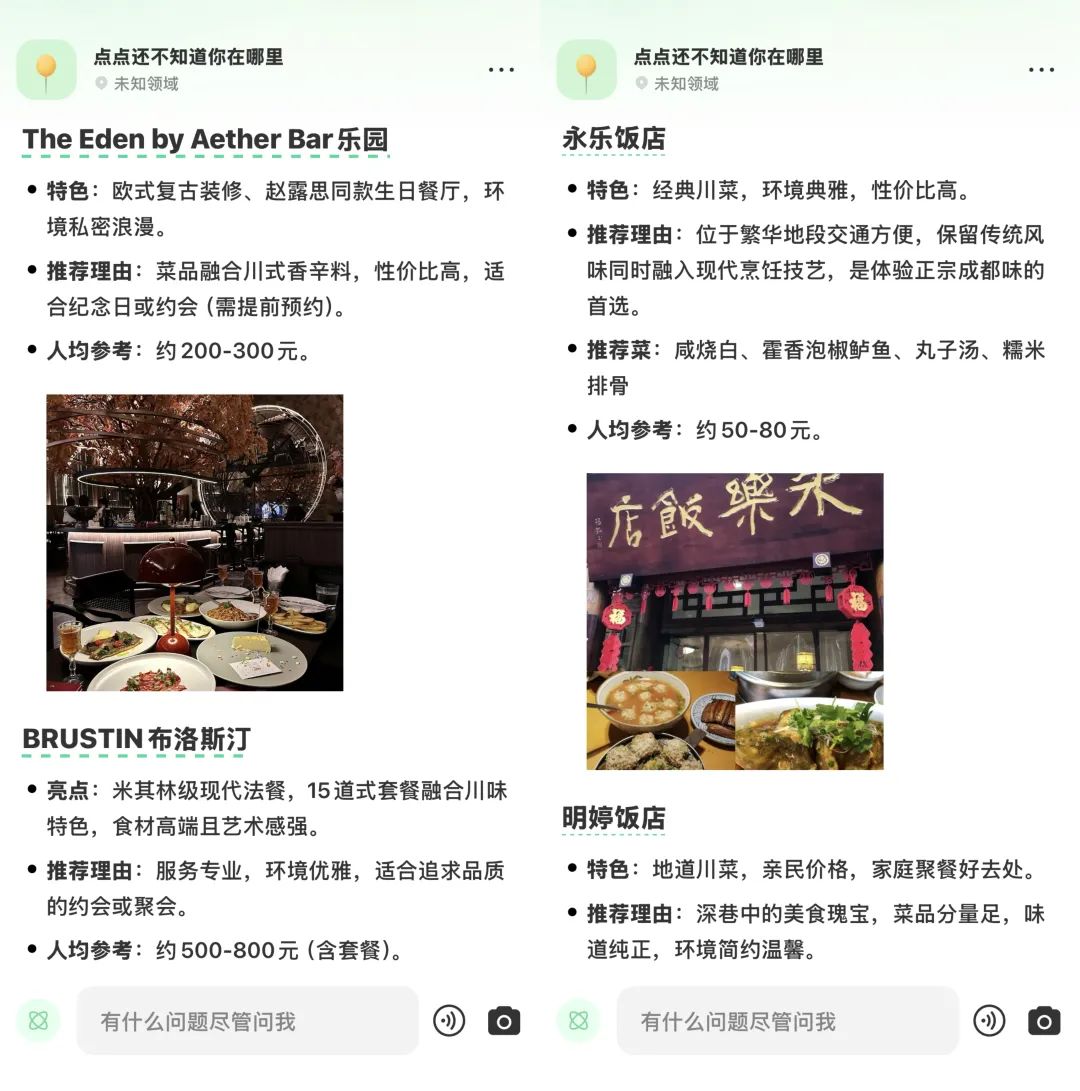 小红书 “点点” 的 AI 搜索突围战: 接入 DeepSeek-R1 能否撬动搜索市场?