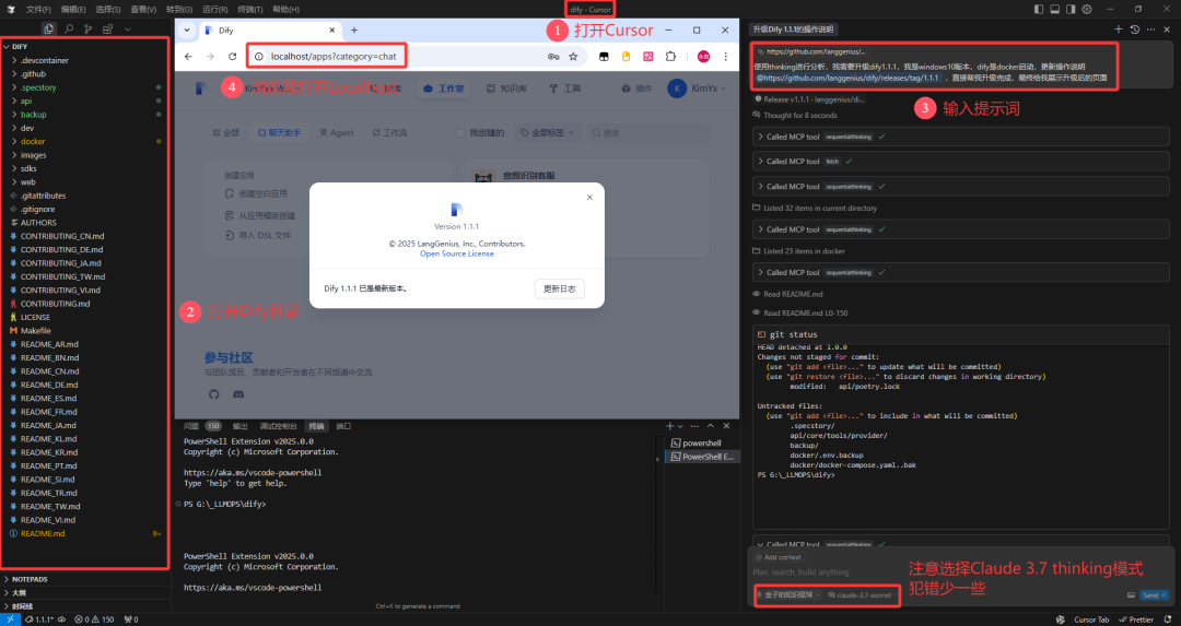 使用 Cursor 一键升级 Dify 最新版 (1.1.1) 教程