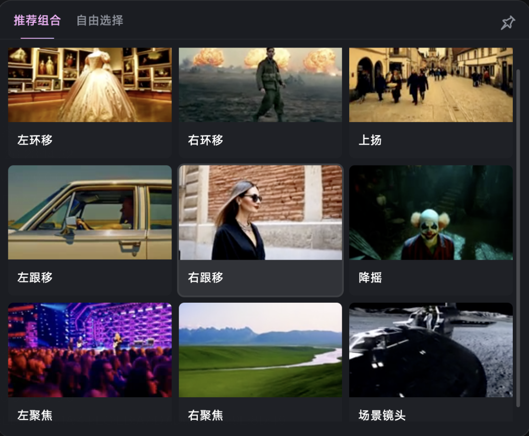 海螺视频“镜头控制”模型:AI 视频创作的“导演”时代已至?
