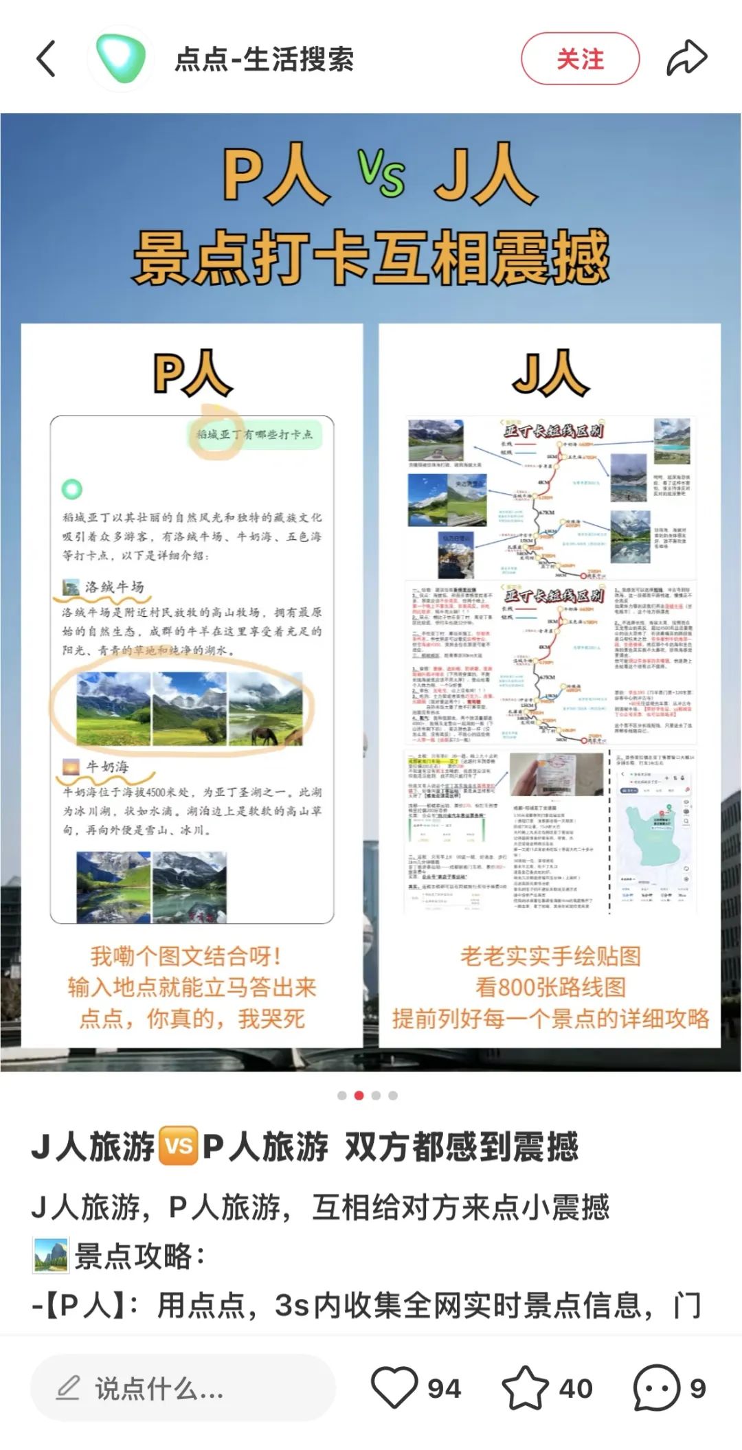 小红书 “点点” 的 AI 搜索突围战: 接入 DeepSeek-R1 能否撬动搜索市场?