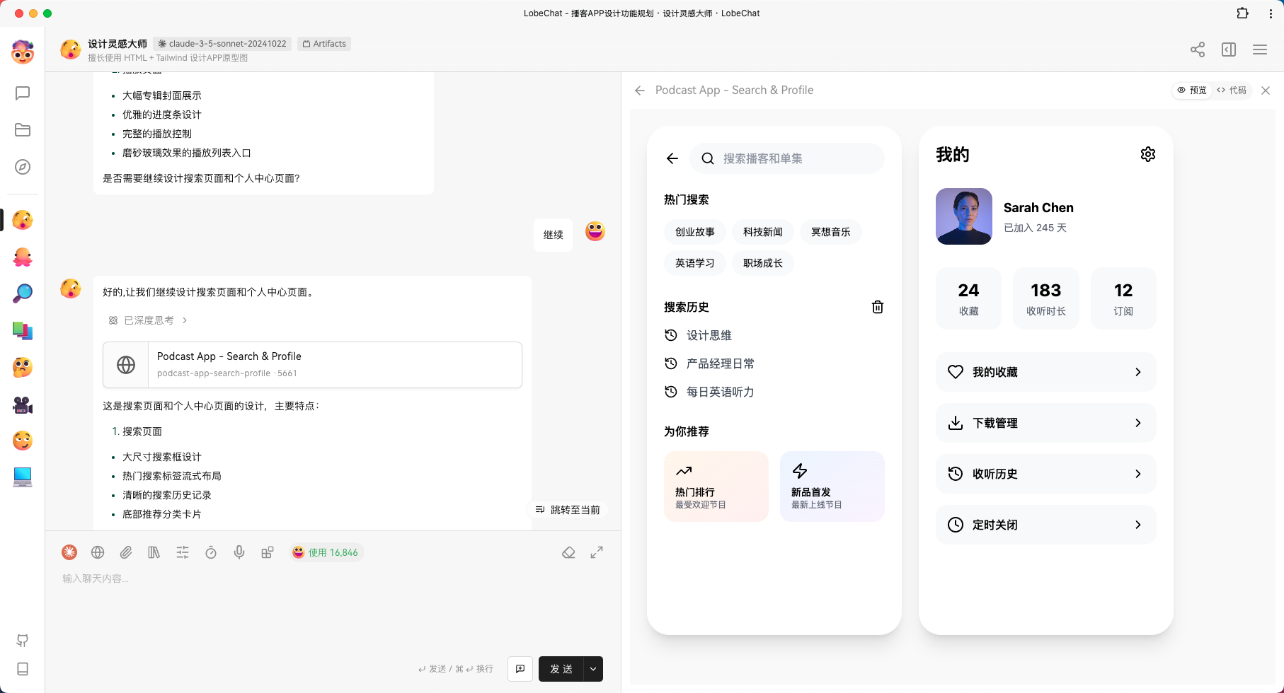 AI 赋能前端 UI 设计:Claude 3.5 助力开发者高效产出设计稿-6 AI 赋能前端 UI 设计:Claude 高效产出设计稿