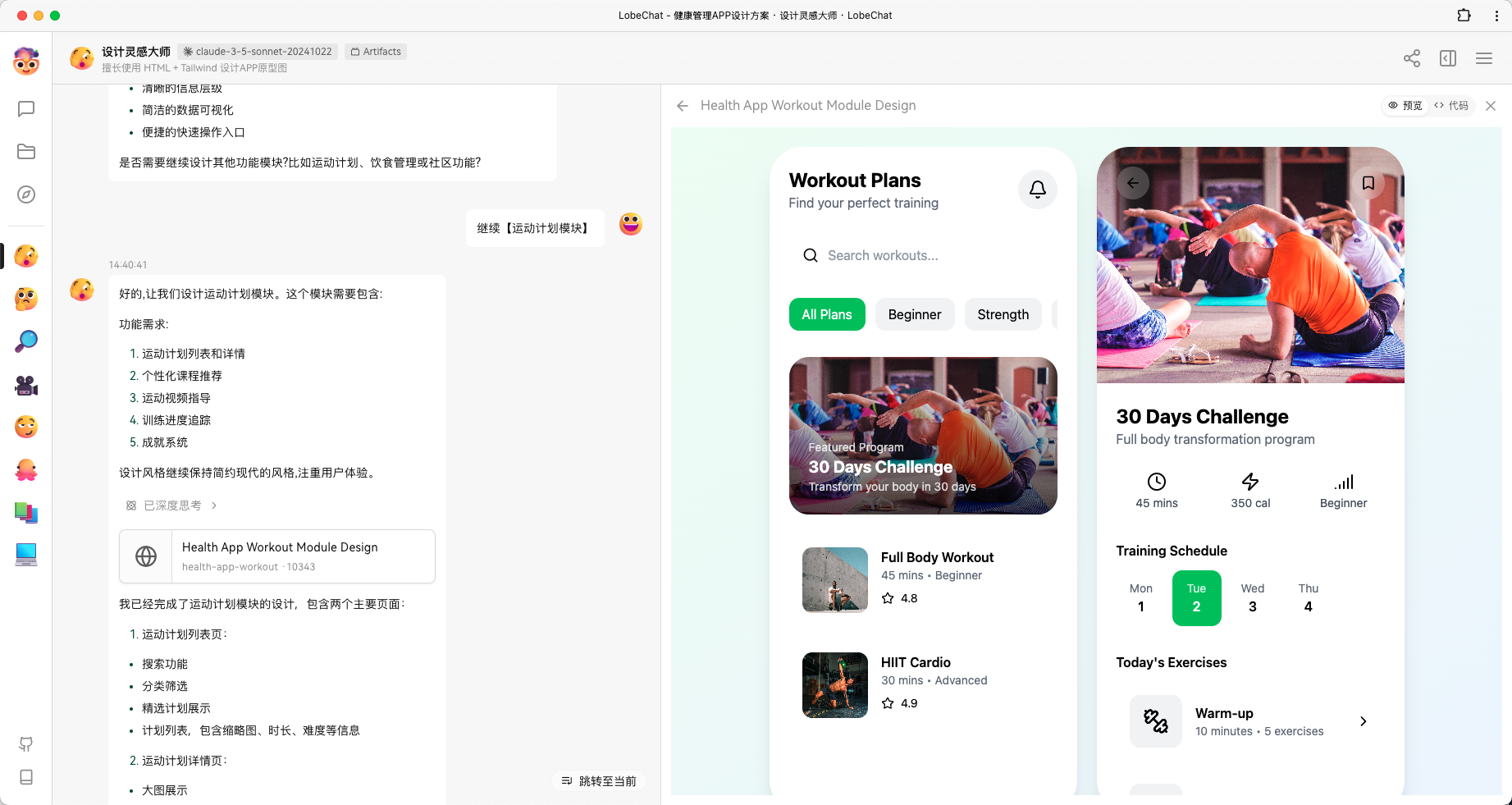 AI 赋能前端 UI 设计:Claude 3.5 助力开发者高效产出设计稿-1 AI 赋能前端 UI 设计:Claude 高效产出设计稿