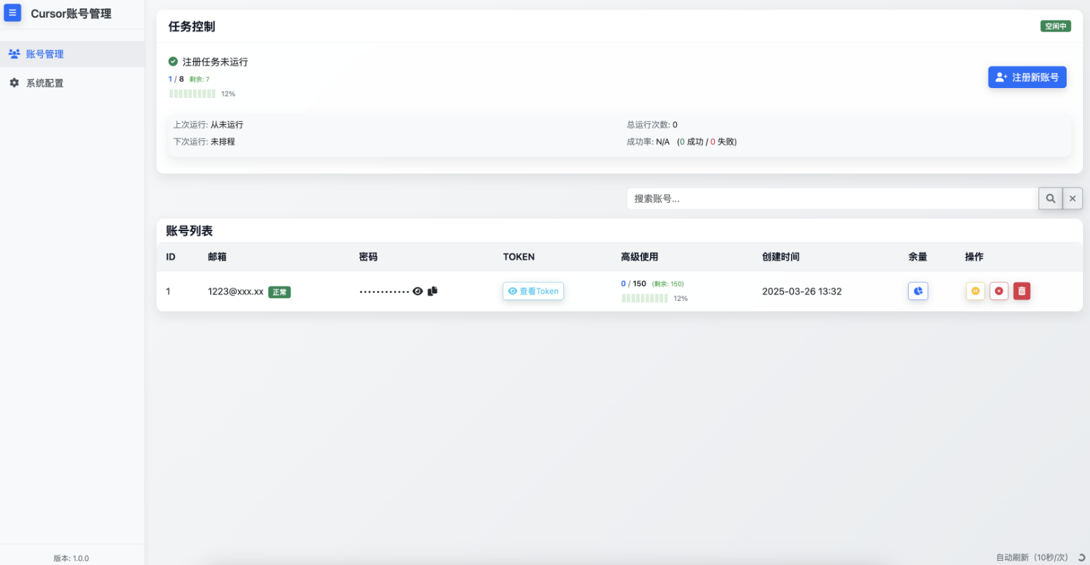 Cursor Auto Register:自动创建并管理Cursor账号的开源工具-1 Cursor Auto Register:自动创建并管理Cursor账号的开源工具