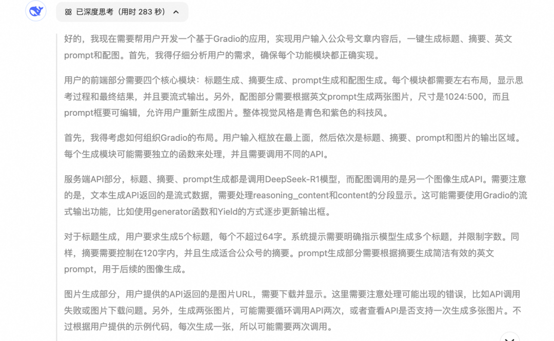手把手打造AI应用:从需求分析到部署上线的全流程指南
