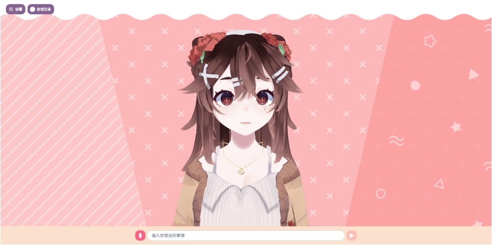 VirtualWife:支持B站直播和语音互动的二次元数字人-1 VirtualWife:支持B站直播和语音互动的二次元数字人