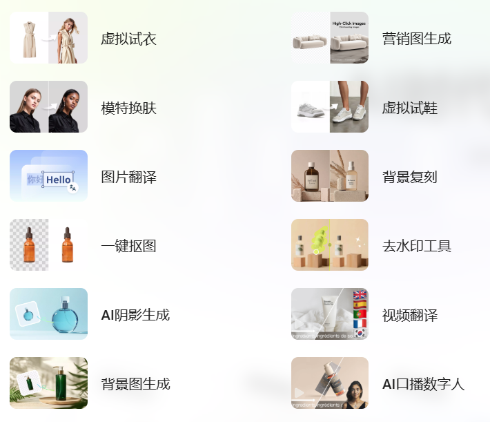Pic Copilot:生成电商产品图片和营销素材-1 Pic Copilot:生成编辑电商产品图片的全能工具
