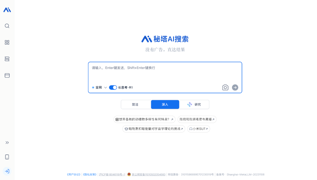 小红书 “点点” 的 AI 搜索突围战: 接入 DeepSeek-R1 能否撬动搜索市场?