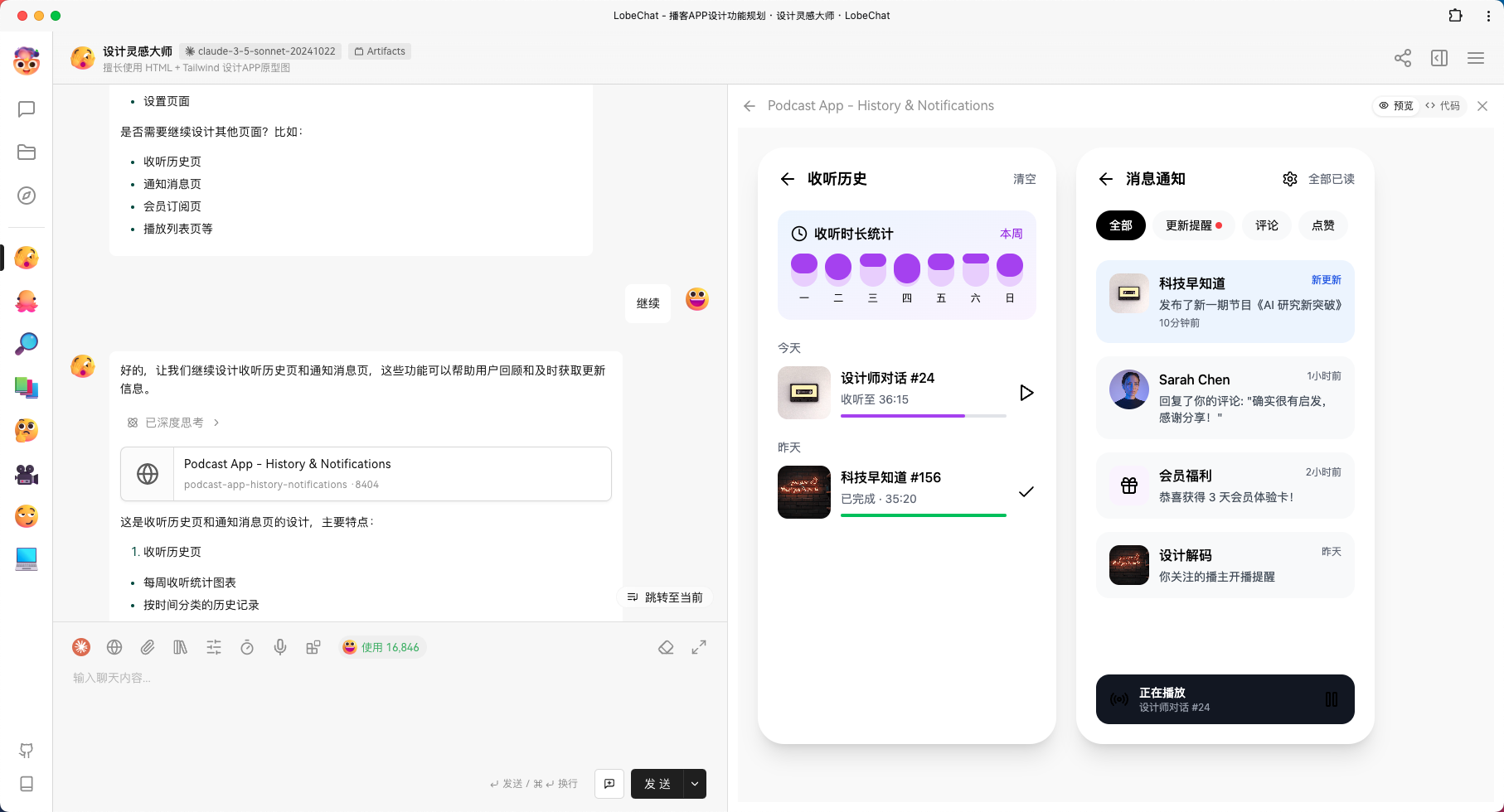 AI 赋能前端 UI 设计:Claude 3.5 助力开发者高效产出设计稿-10 AI 赋能前端 UI 设计:Claude 高效产出设计稿