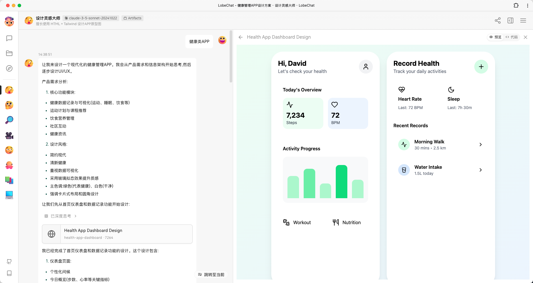AI 赋能前端 UI 设计:Claude 3.5 助力开发者高效产出设计稿-1 AI 赋能前端 UI 设计:Claude 高效产出设计稿