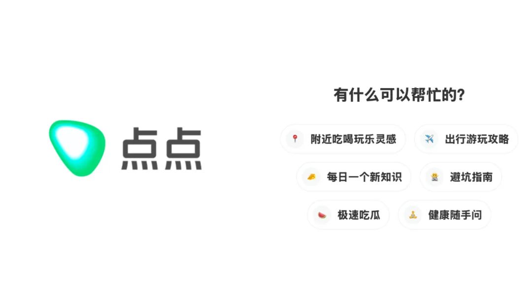 小红书 “点点” 的 AI 搜索突围战: 接入 DeepSeek-R1 能否撬动搜索市场?