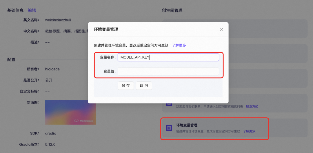 手把手打造AI应用:从需求分析到部署上线的全流程指南