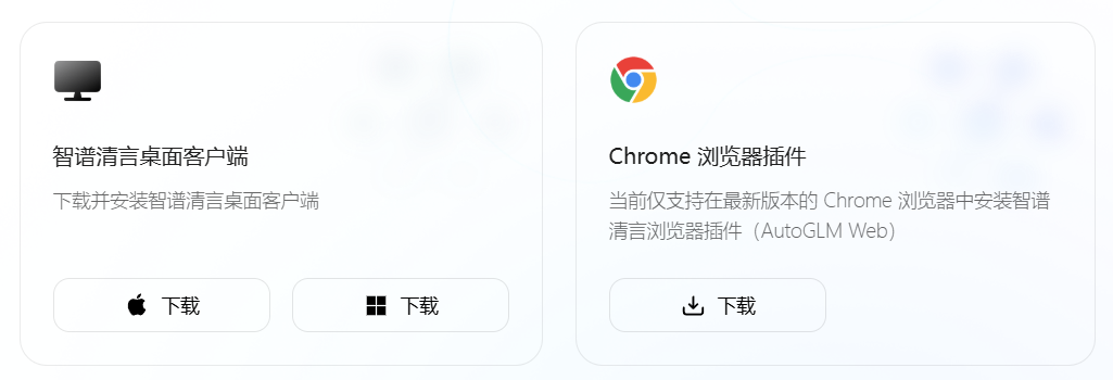 以AutoGLM为引,聊聊AI自动化应用生态-1 以AutoGLM为引,分析AI执行桌面操作任务的产品形态