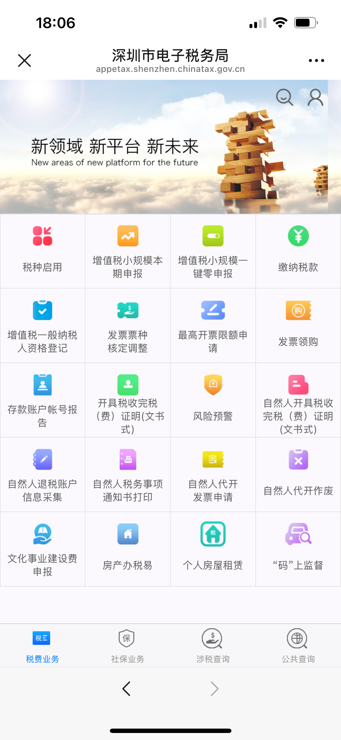 《中国税收居民身份证明》开具申请指南:适用于Google AdSense税务居住地证明及其他场景-3 《中国税收居民身份证明》开具申请指南:适用于Google AdSense税务居住地证明及其他场景