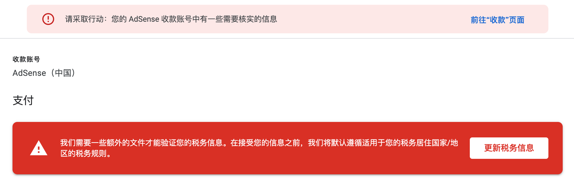 《中国税收居民身份证明》开具申请指南:适用于Google AdSense税务居住地证明及其他场景-2 《中国税收居民身份证明》开具申请指南:适用于Google AdSense税务居住地证明及其他场景