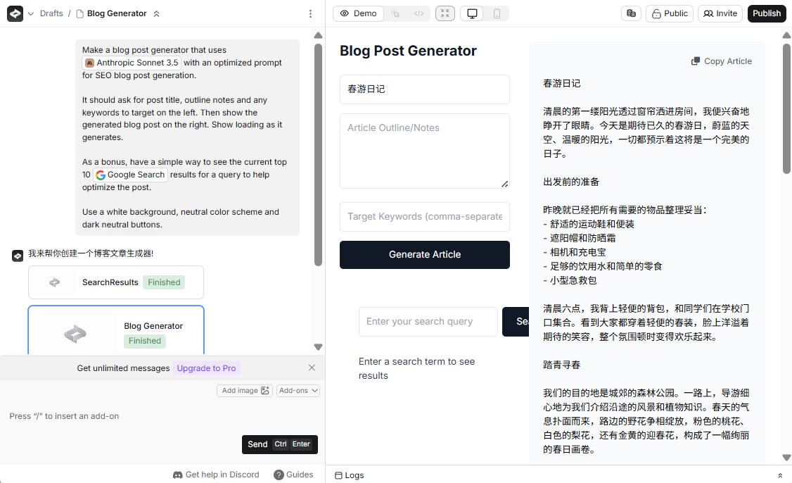 Create:使用文字和图片快速生成AI应用-1 Create:使用文字和图片快速生成AI应用