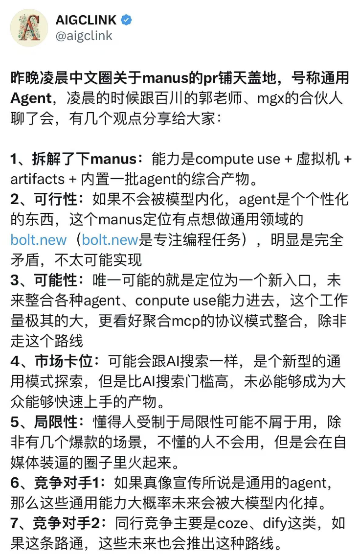 Manus 凭什么重新定义通用 Agent?深度解析其工作原理与交互设计