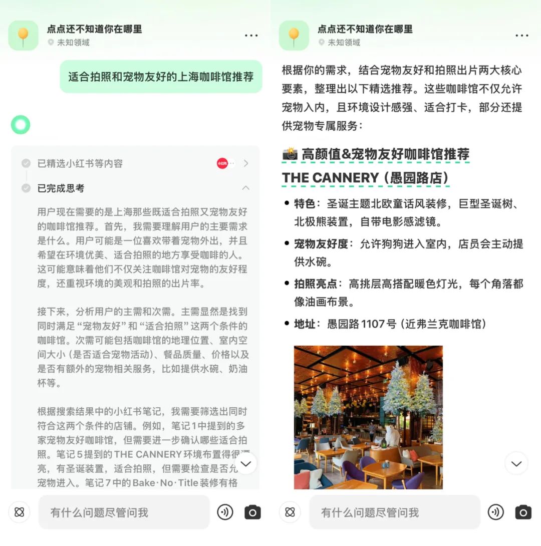 小红书 “点点” 的 AI 搜索突围战: 接入 DeepSeek-R1 能否撬动搜索市场?