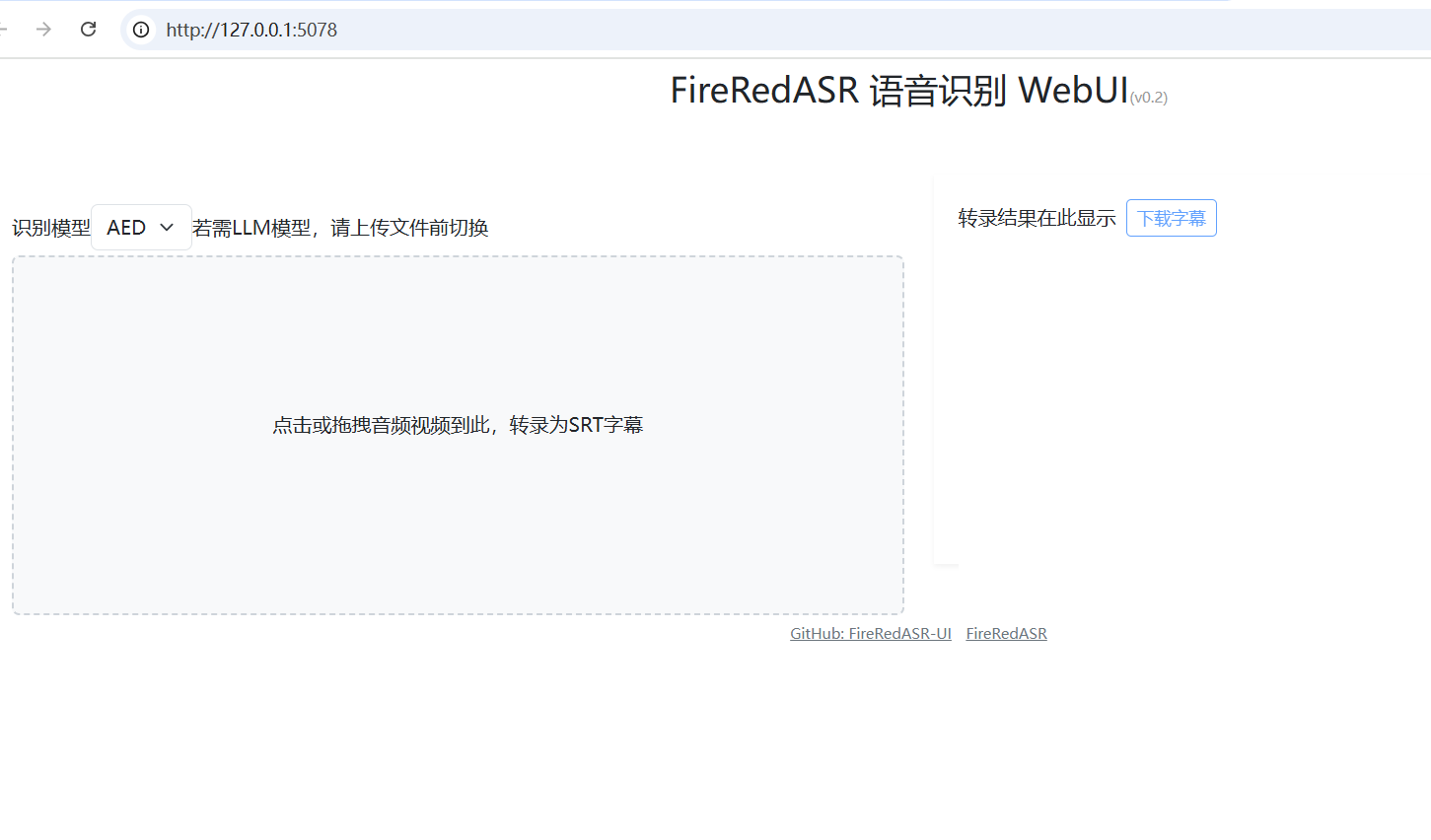 FireRedASR:多语言高精度语音识别的开源模型-1 FireRedASR:多语言高精度语音识别开源模型