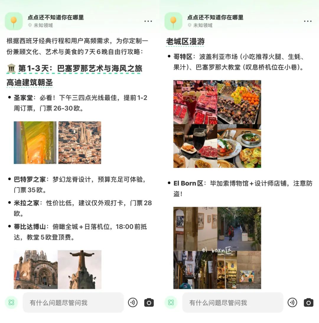 小红书 “点点” 的 AI 搜索突围战: 接入 DeepSeek-R1 能否撬动搜索市场?