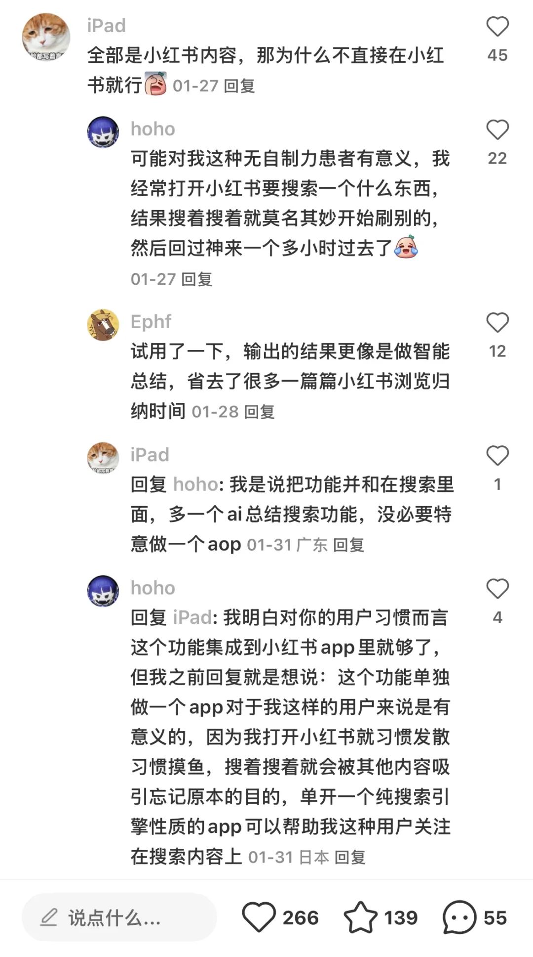 小红书 “点点” 的 AI 搜索突围战: 接入 DeepSeek-R1 能否撬动搜索市场?
