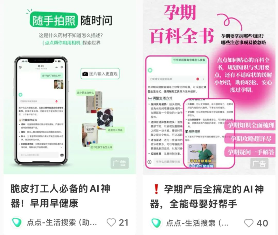 小红书 “点点” 的 AI 搜索突围战: 接入 DeepSeek-R1 能否撬动搜索市场?