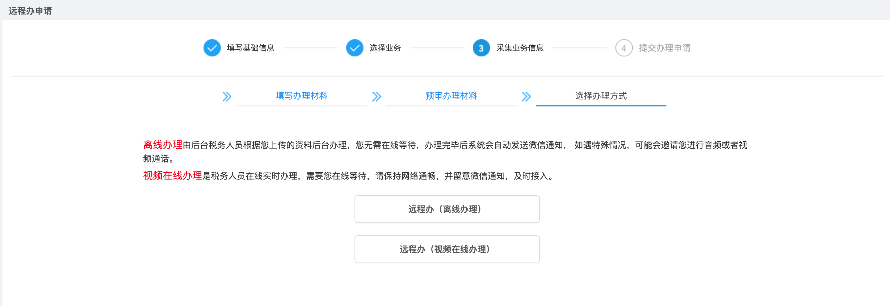 《中国税收居民身份证明》开具申请指南:适用于Google AdSense税务居住地证明及其他场景-11 《中国税收居民身份证明》开具申请指南:适用于Google AdSense税务居住地证明及其他场景