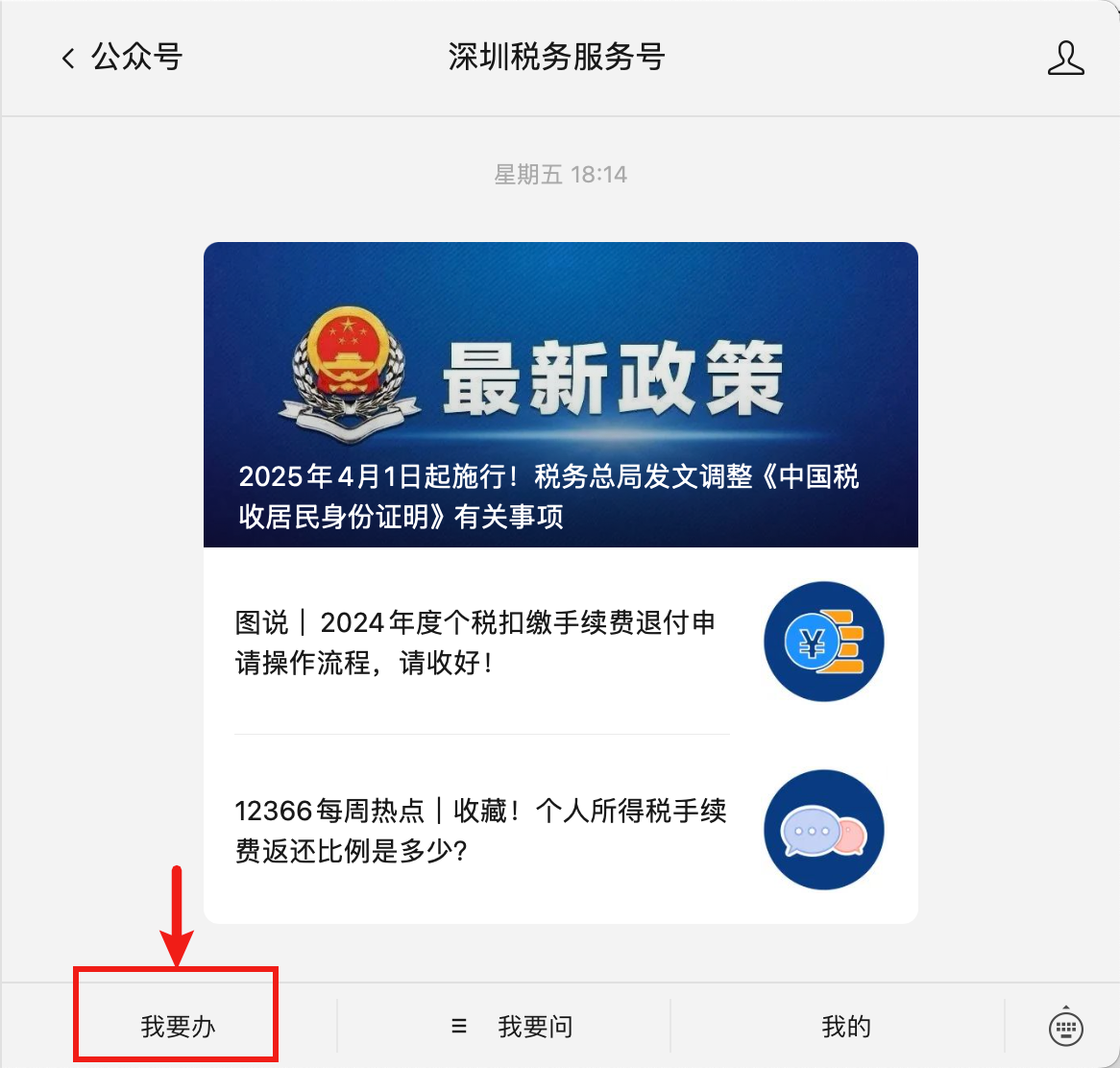 《中国税收居民身份证明》开具申请指南:适用于Google AdSense税务居住地证明及其他场景-5 《中国税收居民身份证明》开具申请指南:适用于Google AdSense税务居住地证明及其他场景