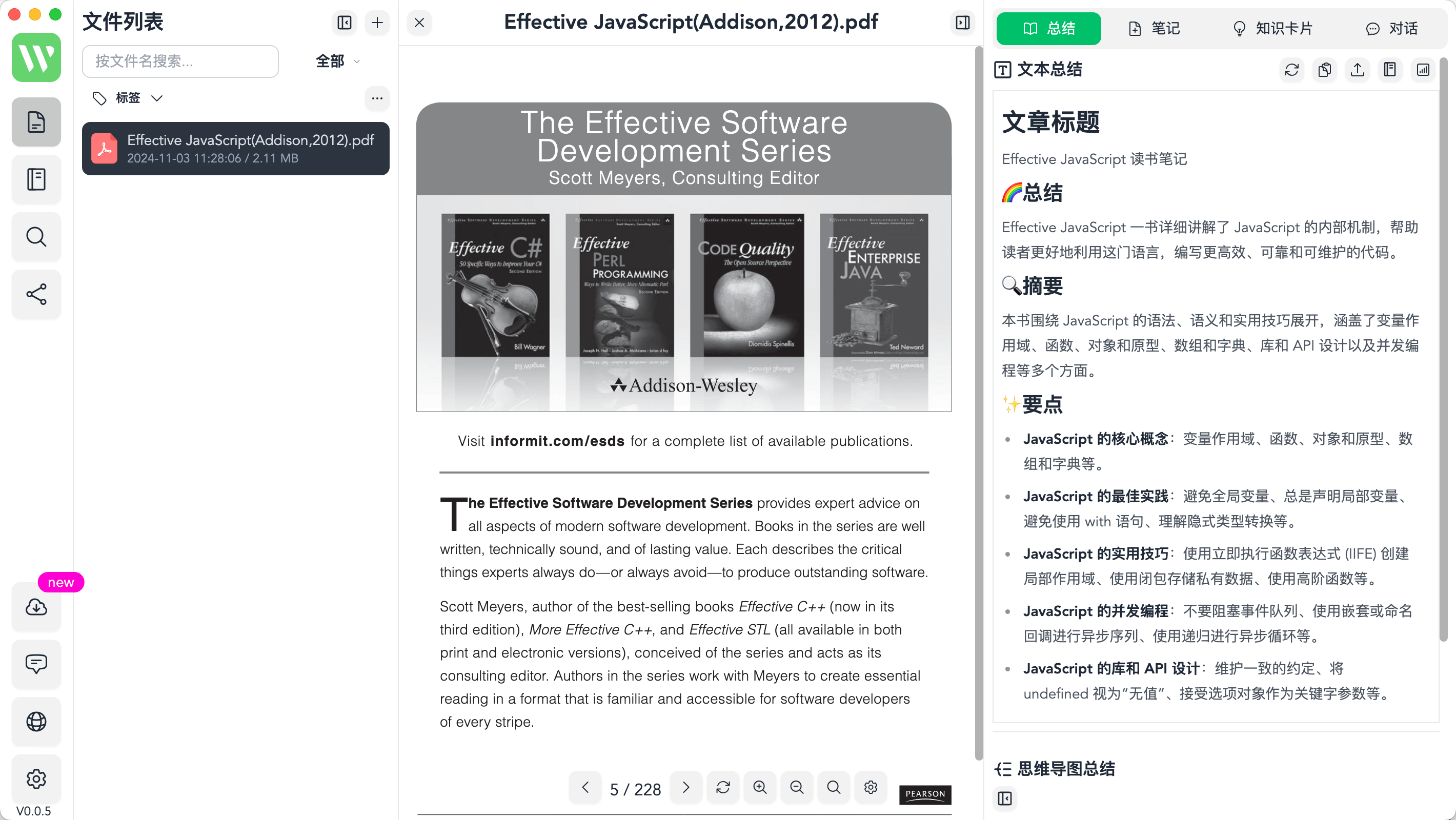 WiseMind AI:本地化文档处理与笔记工具-1 WiseMind AI:本地化文档对话与笔记工具