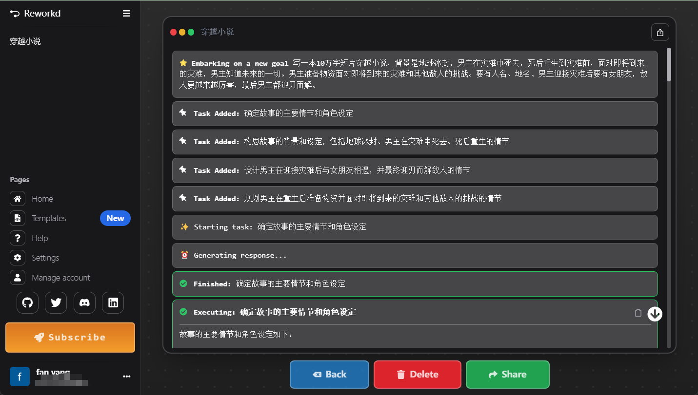 AgentGPT:创建并运行自动化AI智能体的开源工具-1 AgentGPT:创建并运行自动化AI智能体的开源项目