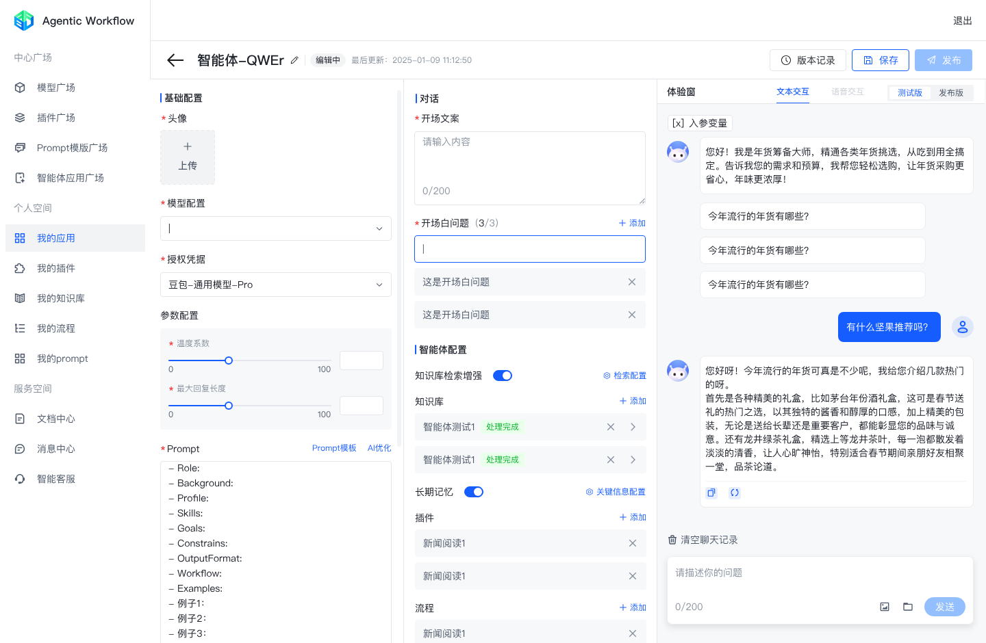 BuffGPT:企业级生成式AI应用低代码开发平台-1 BuffGPT:企业级生成式AI应用低代码开发平台