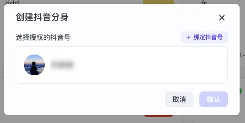 抖音 AI 分身开启内测体验:从申请到配置完整流程-1 抖音 AI 分身开启内测体验:从申请到配置完整流程