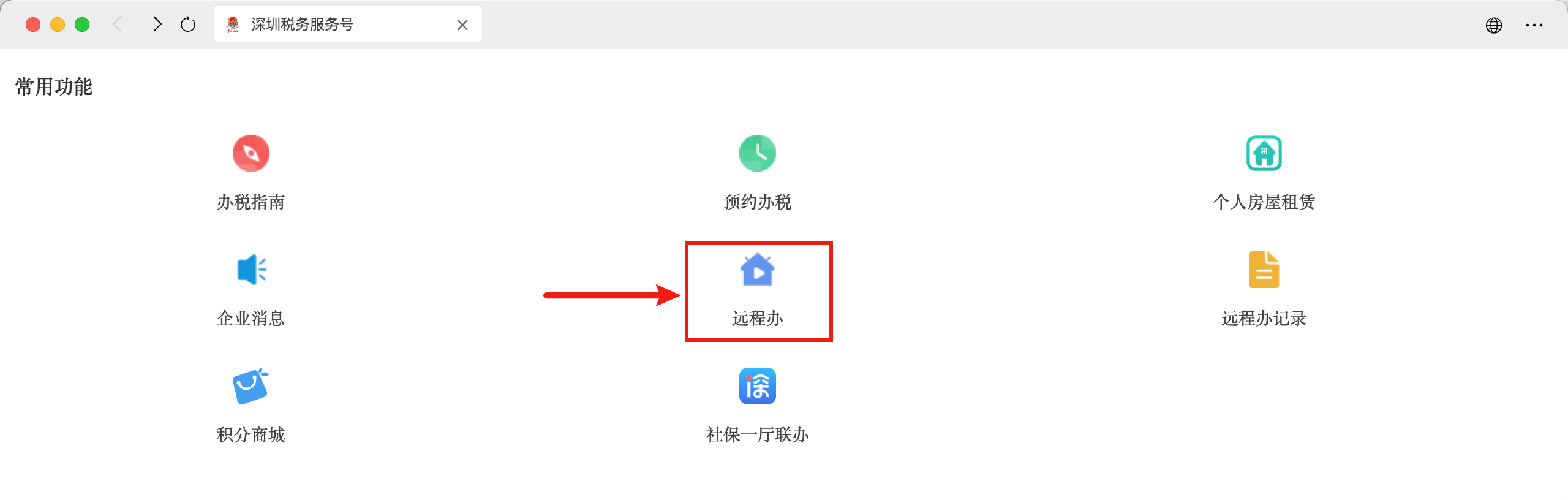 《中国税收居民身份证明》开具申请指南:适用于Google AdSense税务居住地证明及其他场景-6 《中国税收居民身份证明》开具申请指南:适用于Google AdSense税务居住地证明及其他场景