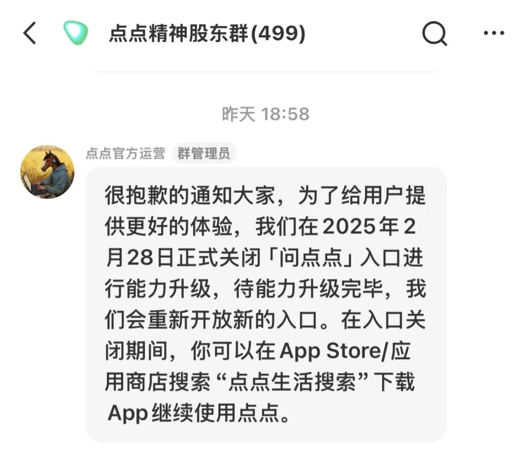 小红书 “点点” 的 AI 搜索突围战: 接入 DeepSeek-R1 能否撬动搜索市场?