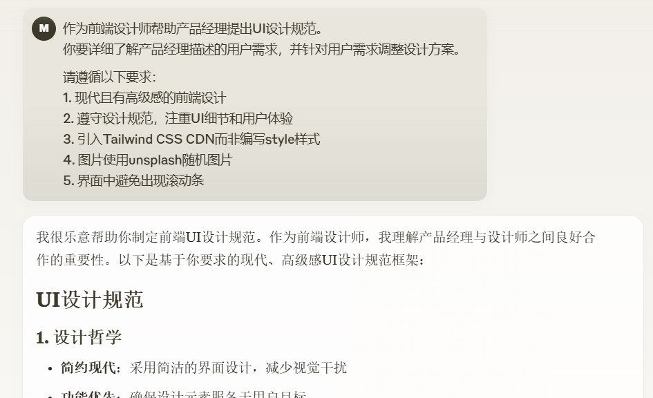 教你使用AI编程工具生成漂亮的前端页面-1 教你使用AI编程工具生成漂亮的前端页面