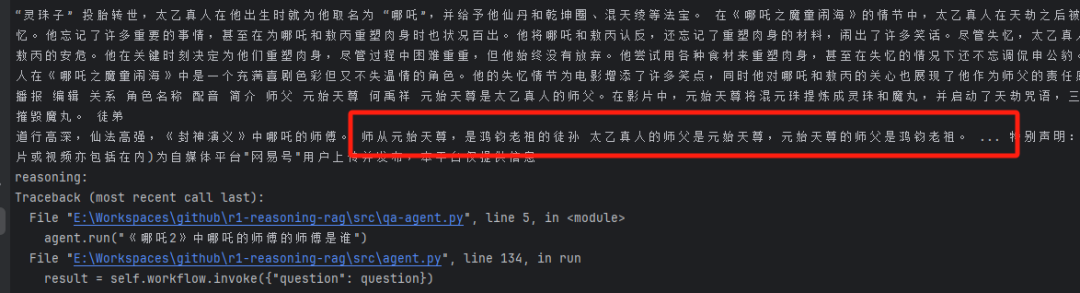 r1-reasoning-rag:根据收集信息递归推理的 RAG 新思路