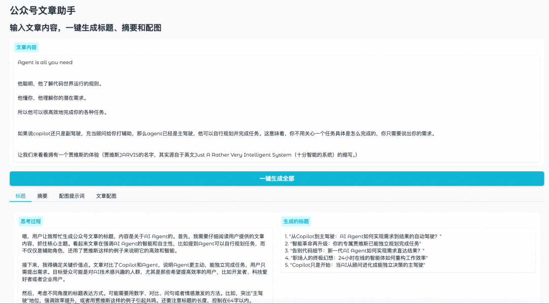 手把手打造AI应用:从需求分析到部署上线的全流程指南