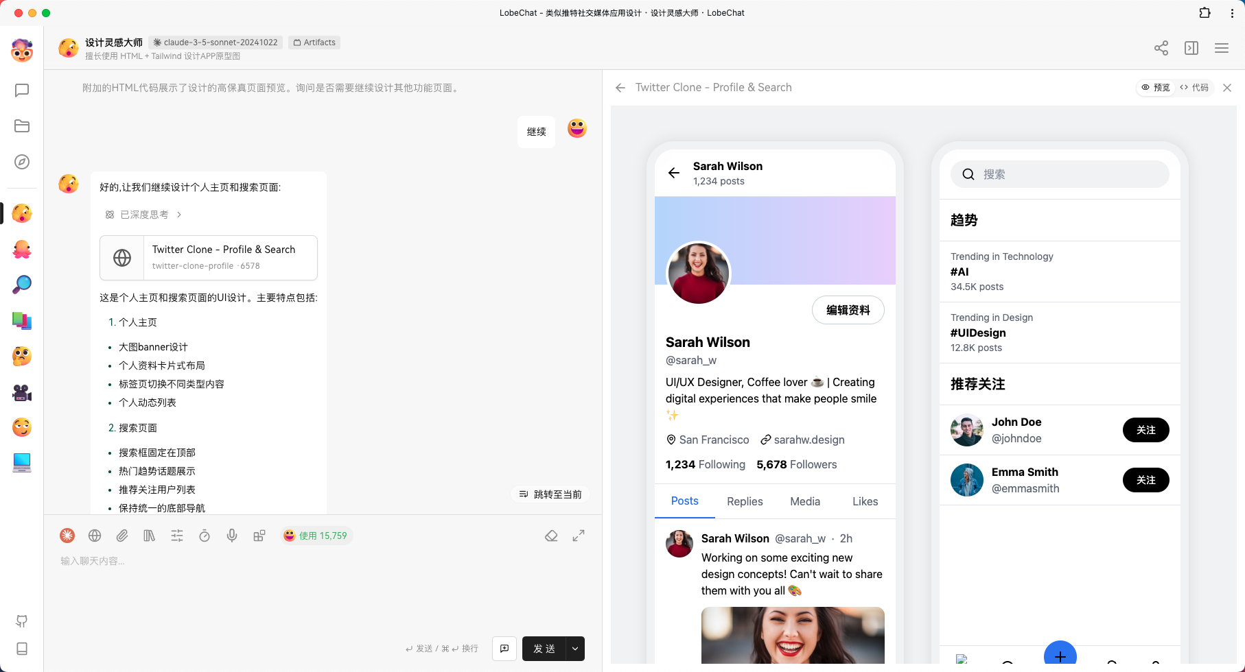 AI 赋能前端 UI 设计:Claude 3.5 助力开发者高效产出设计稿-12 AI 赋能前端 UI 设计:Claude 高效产出设计稿