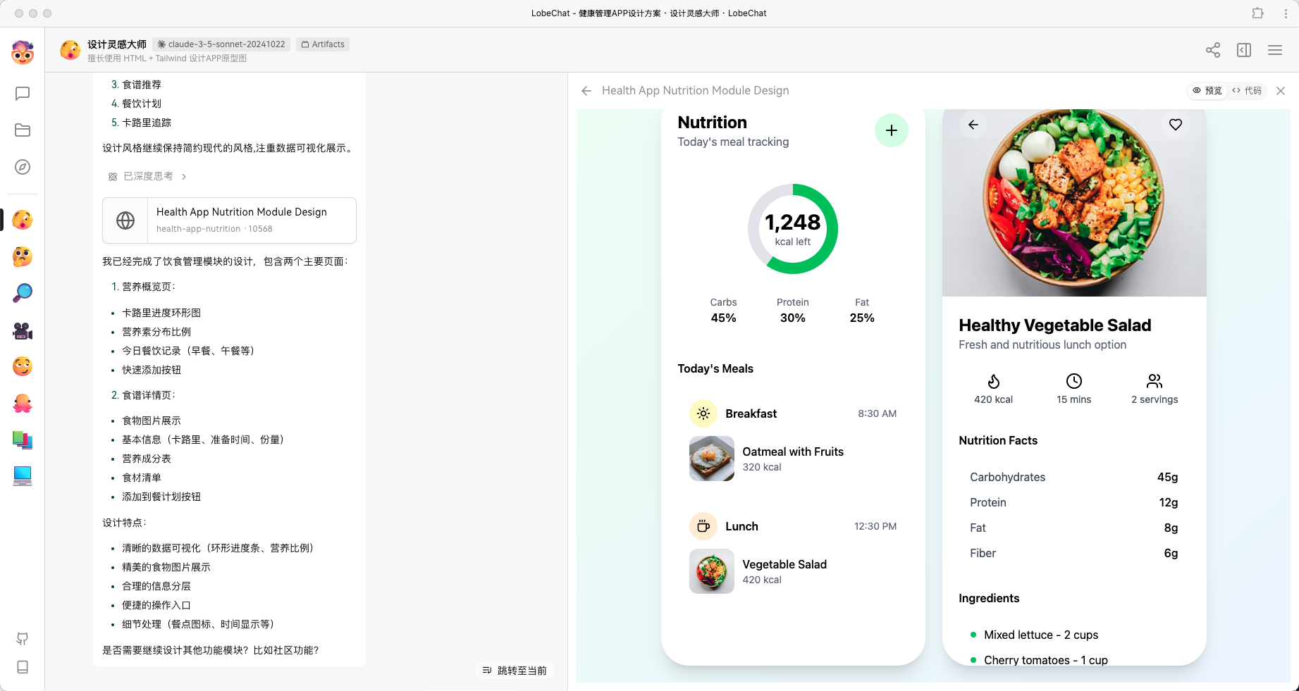 AI 赋能前端 UI 设计:Claude 3.5 助力开发者高效产出设计稿-1 AI 赋能前端 UI 设计:Claude 高效产出设计稿