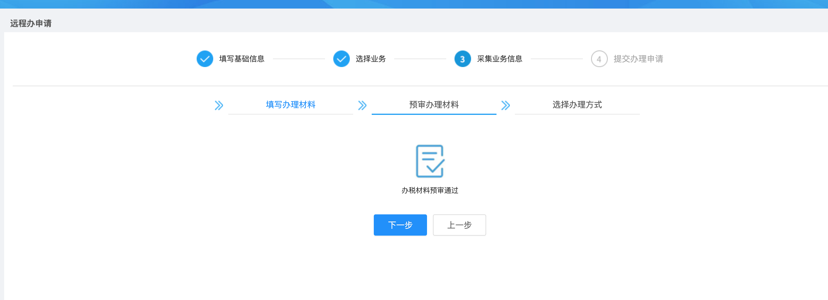 《中国税收居民身份证明》开具申请指南:适用于Google AdSense税务居住地证明及其他场景-10 《中国税收居民身份证明》开具申请指南:适用于Google AdSense税务居住地证明及其他场景