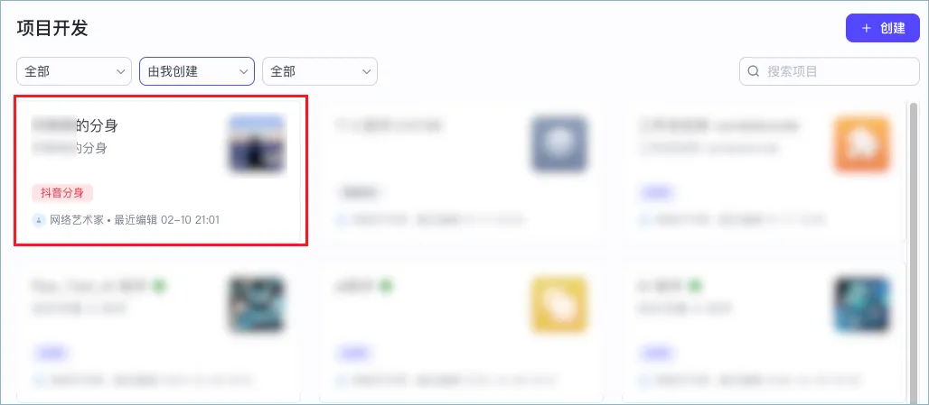 抖音 AI 分身开启内测体验:从申请到配置完整流程-1 抖音 AI 分身开启内测体验:从申请到配置完整流程