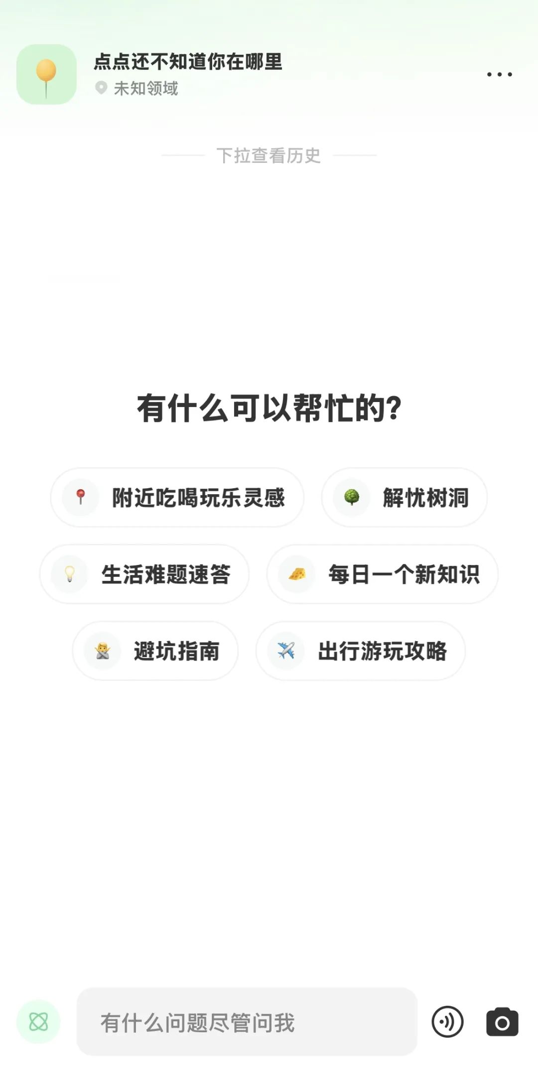 小红书 “点点” 的 AI 搜索突围战: 接入 DeepSeek-R1 能否撬动搜索市场?