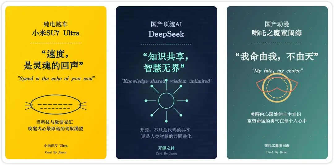 利用 Claude 3.7 生成情绪价值满满的营销海报-1 利用 Claude 3.7 生成情绪价值满满的营销海报