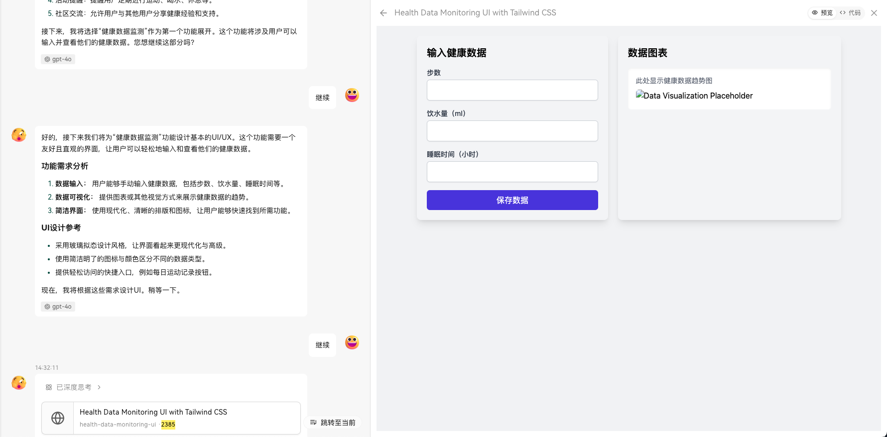 AI 赋能前端 UI 设计:Claude 3.5 助力开发者高效产出设计稿-1 AI 赋能前端 UI 设计:Claude 高效产出设计稿