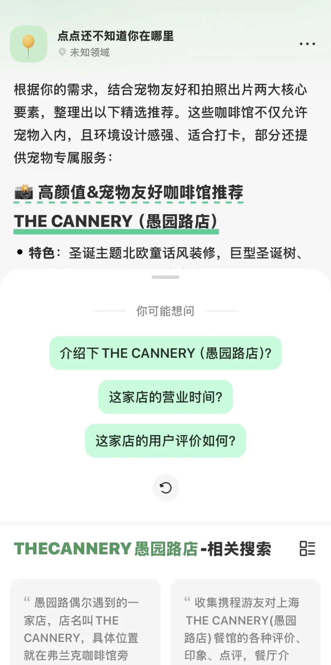 小红书 “点点” 的 AI 搜索突围战: 接入 DeepSeek-R1 能否撬动搜索市场?