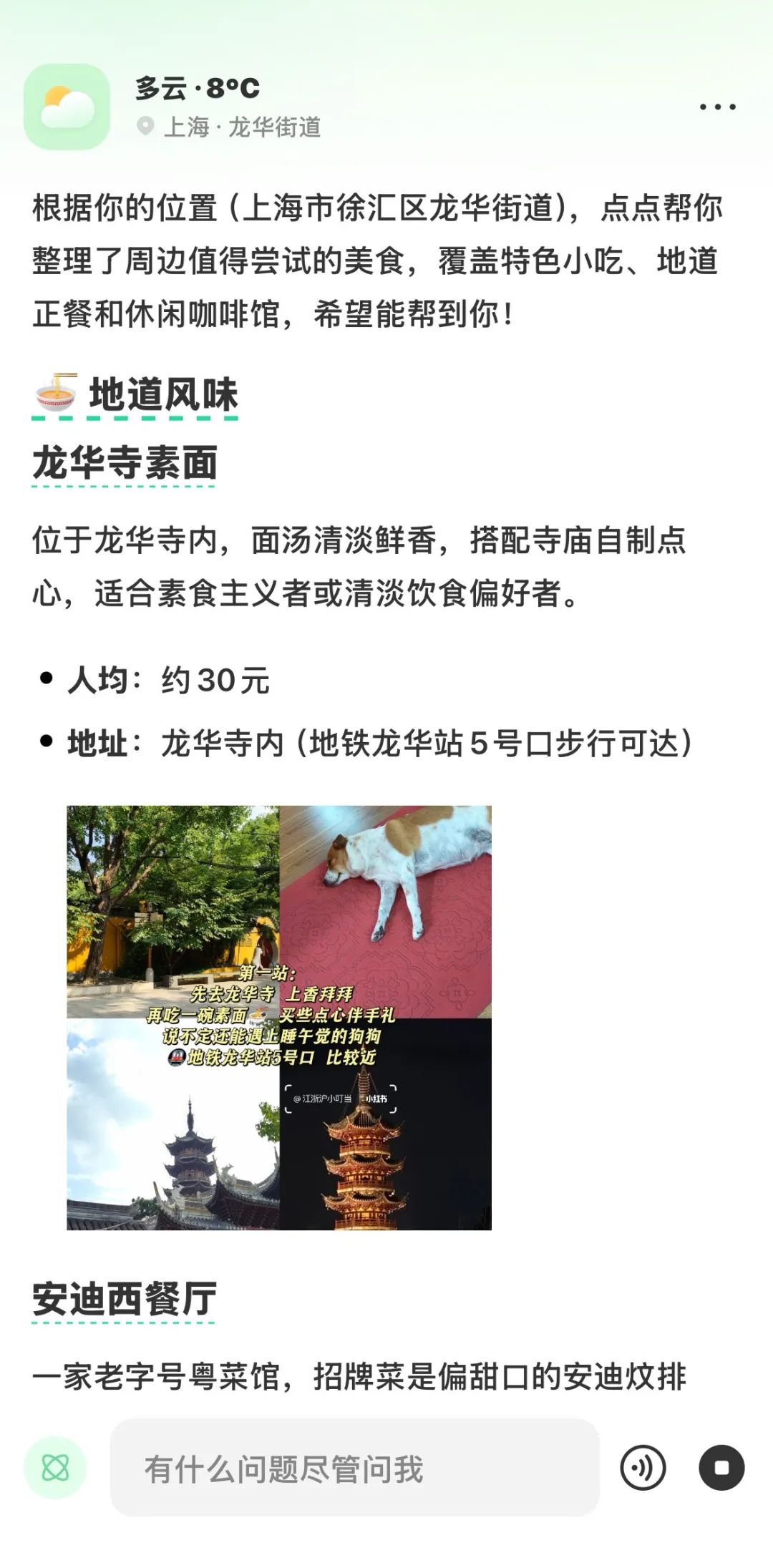 小红书 “点点” 的 AI 搜索突围战: 接入 DeepSeek-R1 能否撬动搜索市场?