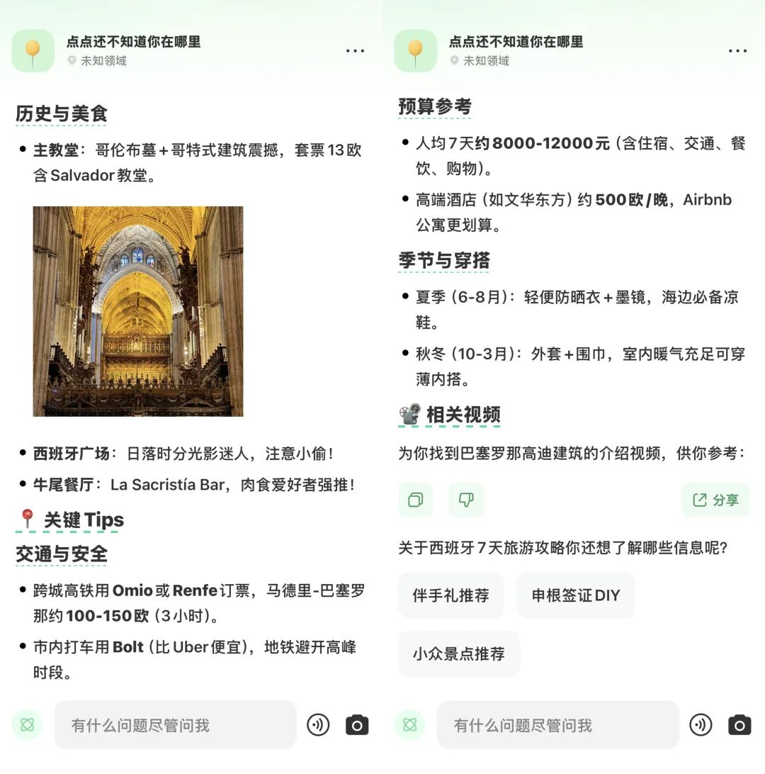 小红书 “点点” 的 AI 搜索突围战: 接入 DeepSeek-R1 能否撬动搜索市场?